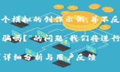 注意：以下内容是一个模