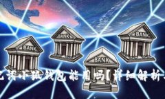 Tp钱包助记词小狐钱包能用