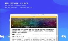 如何解决Metamask下载问题？
