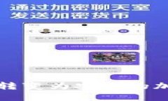 将旧苹果手机转变为安全