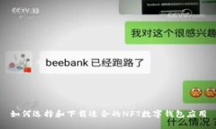 如何选择和下载适合的N