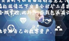 baioti数字货币最优质钱包