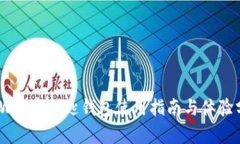BMW数字钥匙钱包使用指南