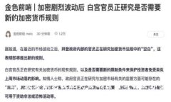  ETF数字钱包提现失败的原