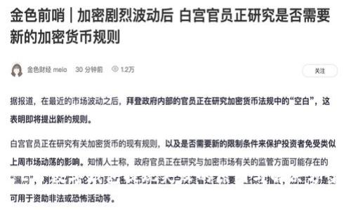  ETF数字钱包提现失败的原因与解决方案