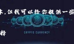 请注意：我无法提供下载