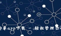 小狐钱包安卓app下载 - 轻