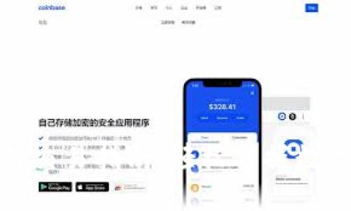 : 小狐钱包交易指南：轻松掌握数字资产管理