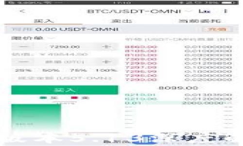 
小狐钱包最新版本5.13深度解析及使用指南