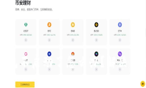 小狐钱包不启动了怎么办？解决方法详解
