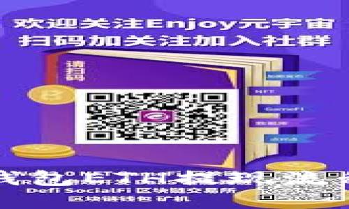 小狐钱包ETH提现流程详解