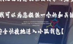 抱歉，我无法为您提供该