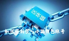 如何顺利登入小狐钱包账