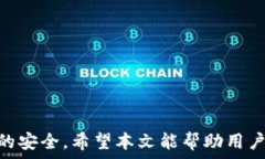    小狐钱包身份验证码的