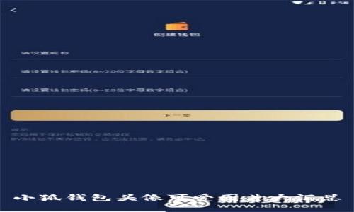 小狐钱包头像可爱图片大汇总