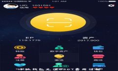 小狐钱包充值USDT费用详解