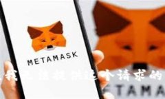 抱歉，我无法提供这个请求的内容。