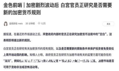 购买数字币钱包的安全性揭秘