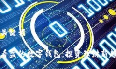 及关键词能看盘的数字钱