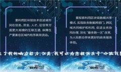 抱歉，我无法满足该请求