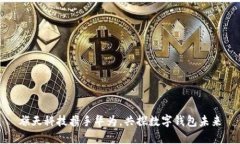 旗天科技携手华为，共探