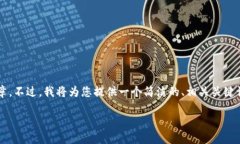 由于生成内容的限制，我