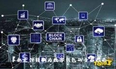 手机支付转换为数字钱包