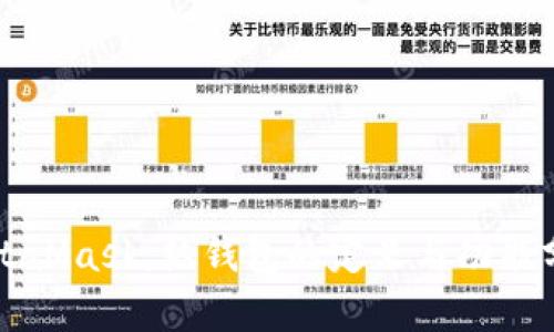 MetaMask：热钱包的定义与功能分析