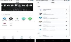 baioti小狐钱包安装失败解