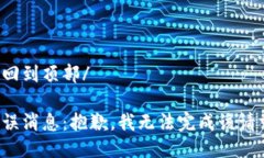 返回到顶部/错误消息：抱