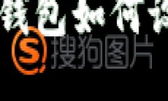 手机上小狐钱包如何设置