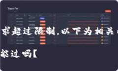 由于内容长度要求超过限
