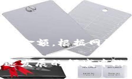   如何使用MetaMask进行数字资产管理与交易 / 
 guanjianci MetaMask, 数字钱包, 加密货币 /guanjianci 

MetaMask是一种广受欢迎的数字钱包，主要用于管理以太坊及其基于ERC-20标准的代币。通过MetaMask，用户可以轻松地与去中心化应用程序（DApps）进行交互，进行加密货币交易，甚至访问DeFi（去中心化金融）服务。 

在这篇文章中，我们将详细探讨如何使用MetaMask，包括其基本功能、使用流程以及一些常见问题的解答。目标是帮助用户充分理解MetaMask的操作方式，利用这个工具进行数字资产的管理与交易，推动用户在加密货币世界中的探索与参与。 

MetaMask是什么？
MetaMask是一个浏览器扩展和移动应用程序，允许用户管理以太坊钱包、购买以太坊以及与各种DApps互动。它就像一个接口，用户通过它与以太坊区块链进行交互，支持以太坊和各种ERC-20代币的发送、接收及存储。用户只需要创建一个钱包地址，就能在去中心化的金融生态中进行交易和操作。 

如何创建MetaMask钱包？
首先，你需要访问MetaMask的官方网站，下载并安装浏览器扩展或移动应用。在安装完成后，按照以下步骤创建你的MetaMask钱包：
ol
listrong点击“开始”或“创建钱包”按钮/strong：在欢迎页面，选择“创建新钱包”选项。/li
listrong设置密码/strong：输入一个强密码，确保你的钱包安全。/li
listrong备份助记词/strong：系统会给出12个助记词，这是你恢复钱包的关键，请务必妥善保管。/li
listrong确认助记词/strong：为了确保你真的记录下了助记词，系统会要求你按顺序输入这些助记词。/li
listrong完成安装/strong：在确认助记词无误后，你将进入MetaMask主界面，可以开始使用你的钱包。/li
/ol

如何向MetaMask钱包充值？
有了MetaMask钱包后，你可以通过几种方式给钱包充值：
ol
listrong通过交易所购买/: 你可以在如Coinbase、Binance等交易所购买以太坊（ETH）并提取到你的MetaMask钱包地址中。/strong/li
listrong使用信用卡购买/strong：在MetaMask钱包中，有直接使用信用卡购买ETH的选项，但比传统交易所的费用更高。/li
listrong从其他钱包转账/strong：如果你有其他的以太坊钱包，可以将ETH从其它钱包转到MetaMask的地址中。/li
listrong通过区块链浏览器/strong：如果你想查看在你的钱包中的资金，可以通过Etherscan等区块链浏览器查询你的MetaMask地址。/li
/ol

如何使用MetaMask进行交易与操作？
一旦你的MetaMask钱包中拥有余额，你就可以开始交易了。以下是使用MetaMask进行交易的步骤：
ol
listrong选择DApp/strong：根据你的需求，选择一个去中心化应用（如Uniswap、OpenSea等）。/li
listrong连接MetaMask/strong：通常会有“连接钱包”选项，点击后选择MetaMask，随后确认连接请求。/li
listrong选择交易类型/strong：在所选的DApp上进行操作，如交易、购买非同质化代币（NFT）等。/li
listrong确认交易/strong：在MetaMask中，你将看到交易的详细信息，确认无误后点击“确认”。/li
listrong等待交易确认/strong：在区块链上等待一段时间，交易并完成，你可以在Etherscan上查询。/li
/ol

MetaMask的常见问题解答
在使用MetaMask时，用户可能会遇到一些常见问题。以下是四个相关问题的详细解答：

1. 如何恢复丢失的MetaMask钱包？
如果你丢失了MetaMask钱包，恢复的方法取决于你是否保留了助记词。以下是详细步骤：
ol
listrong重新安装MetaMask/strong：在浏览器或应用商店重新下载安装MetaMask。/li
listrong点击“导入钱包”/strong：在欢迎页选择“导入钱包”选项。/li
listrong输入助记词/strong：输入之前备份的12个助记词，确保准确。/li
listrong设置新密码/strong：为钱包设置一个新密码以确保安全。/li
listrong完成恢复/strong：一旦助记词验证成功，你将恢复你的钱包，能够访问之前的数字资产。/li
/ol
如果你没有备份助记词，则无法恢复钱包。在这种情况下，建议定期备份助记词，并将其保存在安全的地方，以免将来失去访问权限。

2. MetaMask支持哪些类型的代币？
MetaMask主要支持以太坊及其所有的ERC-20代币。这些代币通常是运行在以太坊区块链上的各种项目的代币，如USDT、LINK等。要查看你的MetaMask是否支持某种代币，可以添加代币的合约地址，这样就能管理其它不是默认显示的代币。在MetaMask界面中，选择“添加代币”，输入合约地址、代币符号和小数位数，就能顺利添加该代币。

3. 如何确保MetaMask钱包的安全？
用户的安全在于如何妥善管理钱包和信息。以下是一些确保MetaMask钱包安全的建议：
ol
listrong强密码保护/strong：选择一个强、独特的密码，并定期更换。/li
listrong备份助记词/strong：确保助记词的备份在安全的位置，尽量不要存储在电子设备中。/li
listrong启用两步验证/strong：使用额外的安全措施，如二次密码或生物识别技术。/li
listrong避免钓鱼网站/strong：访问官方MetaMask网站，确保在正确的地址下操作，警惕恶意网站。/li
listrong定期更新软件/strong：保持MetaMask及浏览器的最新版本，以确保你拥有最新的安全功能和修复。/li
/ol
通过这些步骤，用户可以有效降低钱包被盗或丢失的风险，保护自己的数字资产。

4. MetaMask的费用和Gas费用如何计算？
进行交易时，MetaMask会向用户收取Gas费用，这是一种支付给矿工的费用，基于网络使用情况和当前的交易拥堵情况。用户可以在确认交易之前，自定义Gas费用的金额。根据网络情况，Gas费用可能会有波动，用户可以根据需要调整Gas价格，以确保交易的顺利执行。通常，上述平台将实时提供Gas费用的推荐价格，以帮助用户选择合适的费用。

总结而言，MetaMask是一个非常实用的数字钱包，通过它，用户可以轻松管理数字资产，参与加密货币相关的交易和服务。通过不断学习和实践，用户可以在这个快速发展的领域中游刃有余地操作与参与。