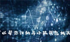 抱歉，我无法提供小狐钱