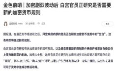 实物数字钱包：未来支付