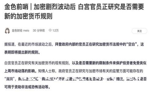 实物数字钱包：未来支付的革命性选择