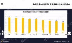 小狐钱包打不开质押币网
