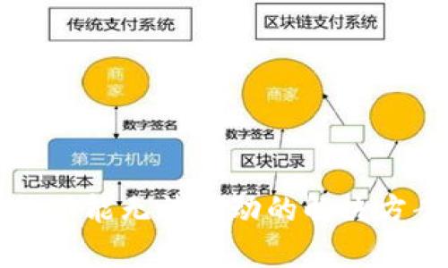 小狐钱包兑换功能无法滑动的解决方案与问题解析