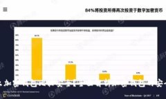什么加密钱包比较安全？