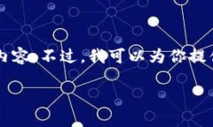 由于内容长度限制，我无