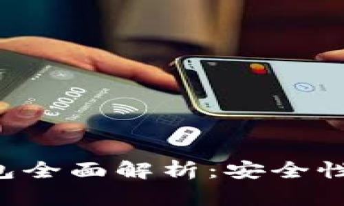 加密货币冷链钱包全面解析：安全性、种类与使用方法