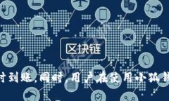 b title=＂怎么给小狐钱包充