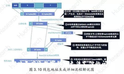 解决天府通数字钱包无法支付的问题