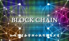 如何创建和管理小狐钱包