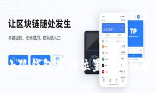 : 小狐钱包黑洞位置及详细解析