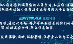   数字人民币钱包编号详解