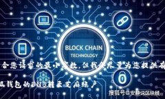 b最高不符合您请求的最小