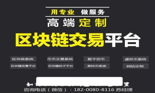 如何取消谷歌钱包的加密设置
