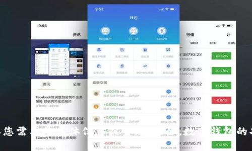 抱歉，我无法提供高清图片或其他图像内容。 但我可以为您撰写相关文字内容，请确认您需要的具体信息或主题。比如，数字钱包的功能、优点、使用方法，以及与之相关的问题等。请告诉我您希望深入探讨的内容或问题。