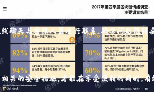 biasnt/biasnt
区块链, 托肯钱包, 加密货币/guanjianci

区块链Plus托肯钱包概述
随着区块链技术的迅速发展，数字资产的管理方式也在不断演变。托肯钱包作为一种新型的数字资产存储工具，逐渐受到越来越多用户的关注。区块链Plus托肯钱包，作为这一领域的佼佼者，不仅可以安全存储多种加密货币，还提供了丰富的功能和便捷的用户体验。本文将深入探讨区块链Plus托肯钱包的基本概念、功能特点、使用方法以及安全性等方面，为用户提供全面的理解和实操指南。

区块链Plus托肯钱包的功能和特点
区块链Plus托肯钱包具有多种独特功能，让用户在管理数字资产时能够体验到更便利的服务。首先，钱包支持多种类型的加密货币，包括比特币、以太坊、瑞波币等，用户无需下载不同的钱包应用，便可在一个平台上管理所有资产。

其次，钱包界面设计简洁直观，用户可以轻松完成发送、接收、查看余额等常规操作。此外，区块链Plus托肯钱包还提供了交易记录查询功能，用户可以清楚地了解自己每一笔交易的详细情况。

值得一提的是，区块链Plus托肯钱包在安全性方面也下足了功夫。它采用了多重加密技术，确保用户的私钥和交易信息不会被未经授权的第三方获取，增强了用户的资产保障性。

如何使用区块链Plus托肯钱包
使用区块链Plus托肯钱包的过程相对简单。首先，用户需要下载并安装相应的软件，注册账户并完成身份验证。之后，用户可以创建或导入已有钱包，便可开始管理自己的数字资产。同时，用户可以通过钱包发送和接收加密货币，只需输入对方的钱包地址以及相应金额即可完成交易。

此外，用户还可以通过钱包内置的交易所功能，进行加密货币之间的兑换，提升了资产管理的灵活性。通过设置合适的交易参数，用户可以在不同市场之间进行套利，提高资金利用率。

区块链Plus托肯钱包的安全性分析
在选择数字资产钱包时，安全性是用户最为关心的问题之一。区块链Plus托肯钱包采取了多重安全措施来保障用户资产的安全。首先，所有用户的数据均在本地加密存储，即便是服务器受到攻击，黑客也无法获取用户的私钥信息。

其次，区块链Plus托肯钱包支持两步验证，通过短信或电子邮件发送动态验证码，进一步增加了账户的安全性。此外，钱包定期进行安全漏洞修复，确保平台时刻处于安全状态。此外，用户在使用钱包时，应定期更新密码，尽可能使用复杂且不易被猜测的密码，以增强账户安全。

常见问题解答
h41. 区块链Plus托肯钱包的优缺点是什么？/h4
区块链Plus托肯钱包相较于其他数字资产钱包，有其独特的优势和劣势。首先，从优点来看，它支持多种加密货币，使得用户可以在一个平台上管理多种资产。同时，界面友好、操作简便，适合数字货币新手使用。

然而，缺点也是存在的。比如，由于其相对较新，某些功能可能尚未完善，用户在使用时可能会遇到一些小问题。此外，市场竞争激烈，选择一家安全性高且服务优质的托肯钱包显得尤为重要，因此用户在选择时需多做对比，确保其财产安全。

h42. 如何确保在使用区块链Plus托肯钱包过程中资产的安全性？/h4
确保资产安全的首要前提是选择正规的钱包服务平台，如区块链Plus托肯钱包。同时，用户必须对自己账户的登录信息进行保密，切勿在不明网站输入个人信息，并定期更改密码。

此外，启用两步验证功能，确保在异地登录账户时，需要额外的动态验证码，以防止账户被盗。用户还应定期备份钱包，保存助记词等信息，并确保备份黄金的安全性。同时，尽量避免在公用网络环境下进行交易，选择安全、稳定的网络环境，才能有效减少网络被窃取的可能性。

h43. 区块链Plus托肯钱包的交易费用是怎样的？/h4
区块链Plus托肯钱包的交易费用一般由两部分组成：网络手续费和平台手续费。网络手续费是由区块链网络本身收取的，通常是根据交易的复杂程度和网络拥堵情况而变化。而平台手续费则为区块链Plus托肯钱包设定的费用，它会在用户进行资产转移或兑换时，按照一定比例收取。

一般而言，用户在选择交易时，可以根据实时市场情况灵活选择手续费，合理把控交易成本。此外，用户也应关注各类促销活动或手续费减免方案，最大限度降低交易费用，提高收益。

h44. 如何处理区块链Plus托肯钱包的故障或问题？/h4
如果用户在使用区块链Plus托肯钱包时遇到故障或问题，可以采取以下步骤进行处理。首先，尝试重启应用程序，有时程序的突然停止可能是由于内存不足或系统错误引起的，重启后有望恢复正常。

如果问题依然存在，用户可参考官方帮助文档，常见问题常常可以在文档中找到处理方法。除此之外，用户也可以通过钱包内置的客服渠道，提交问题进行咨询。通过邮件或在线聊天与客服人员进行联系，确保问题得到妥善解决。

在处理故障时，用户应注意不随意泄露个人信息，谨防诈骗信息，确保财产安全。

总结
区块链Plus托肯钱包作为一款多功能数字资产管理工具，凭借其良好的用户体验和安全保障，成为了不少用户的首选。然而，在使用过程中，用户需时刻保持警惕，了解并采用相关的安全措施，才能在享受便利的同时，有效保护自己的数字资产。希望通过本文的详细介绍，能够帮助用户更好地理解区块链Plus托肯钱包的使用和安全，助力其数字资产的有效管理。